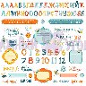 Теги/линейки, Наши детки! Мальчики!