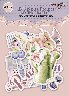 Набор высечек 49шт Delicious Recipes