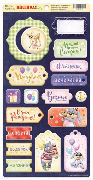 Чипборд Birthday Party