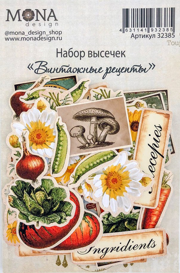 Набор высечек Винтажные рецепты
