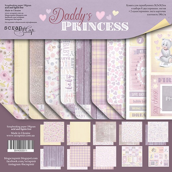 Набор бумаги 30,5х30,5см Daddy's Princess